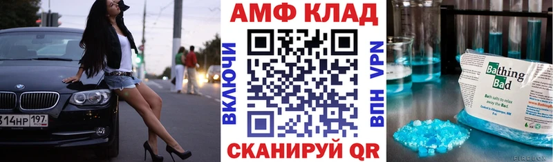 АМФ VHQ  наркотики  Саранск 