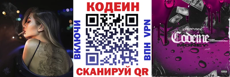 Codein Purple Drank  Саранск 