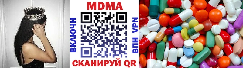 МДМА кристаллы  купить закладку  Саранск 
